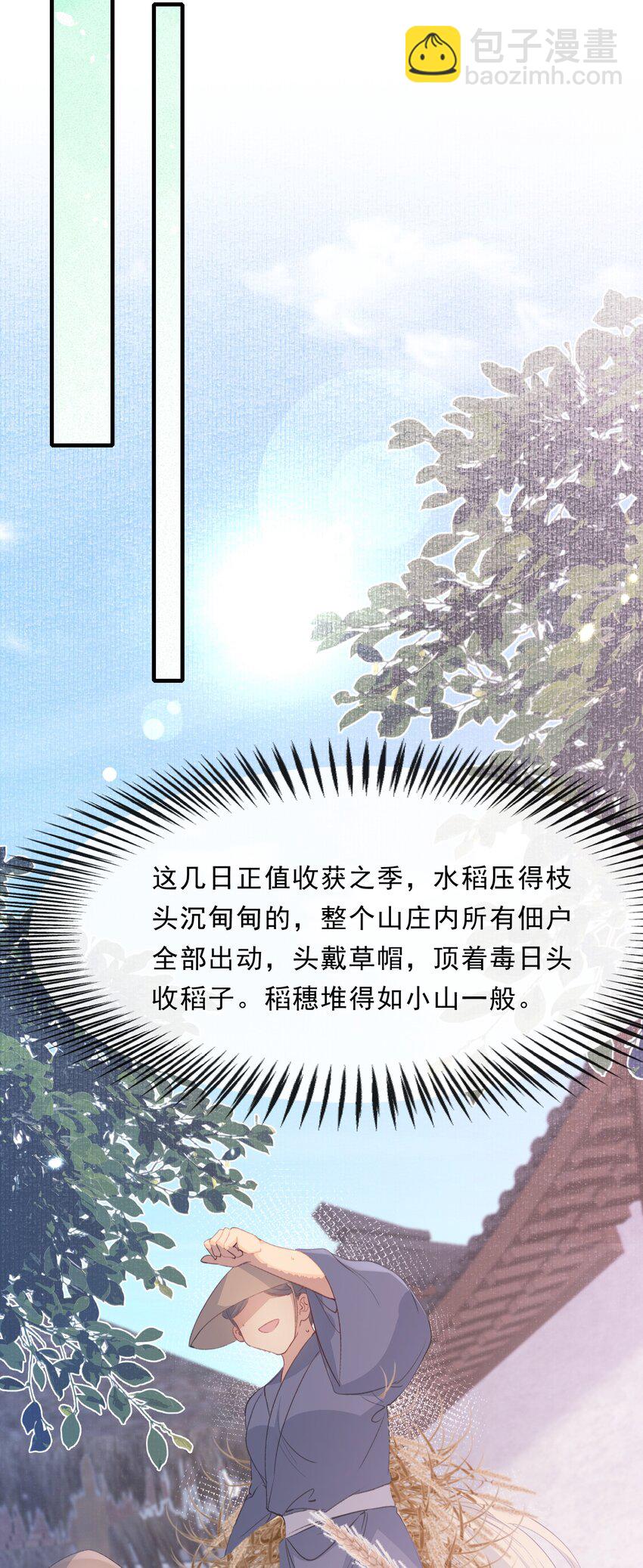 071 蝶恋花&middot;放榜（上）(1/2)-第87话