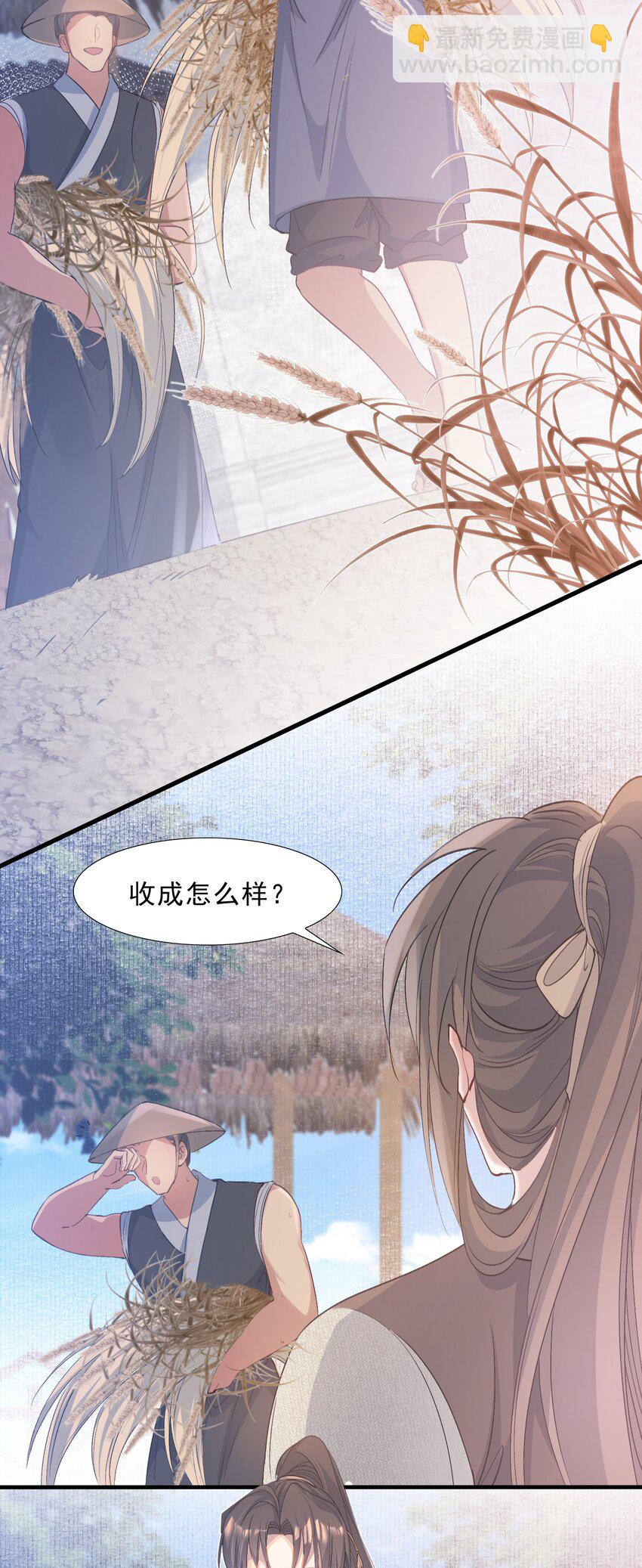 071 蝶恋花&middot;放榜（上）(1/2)-第87话