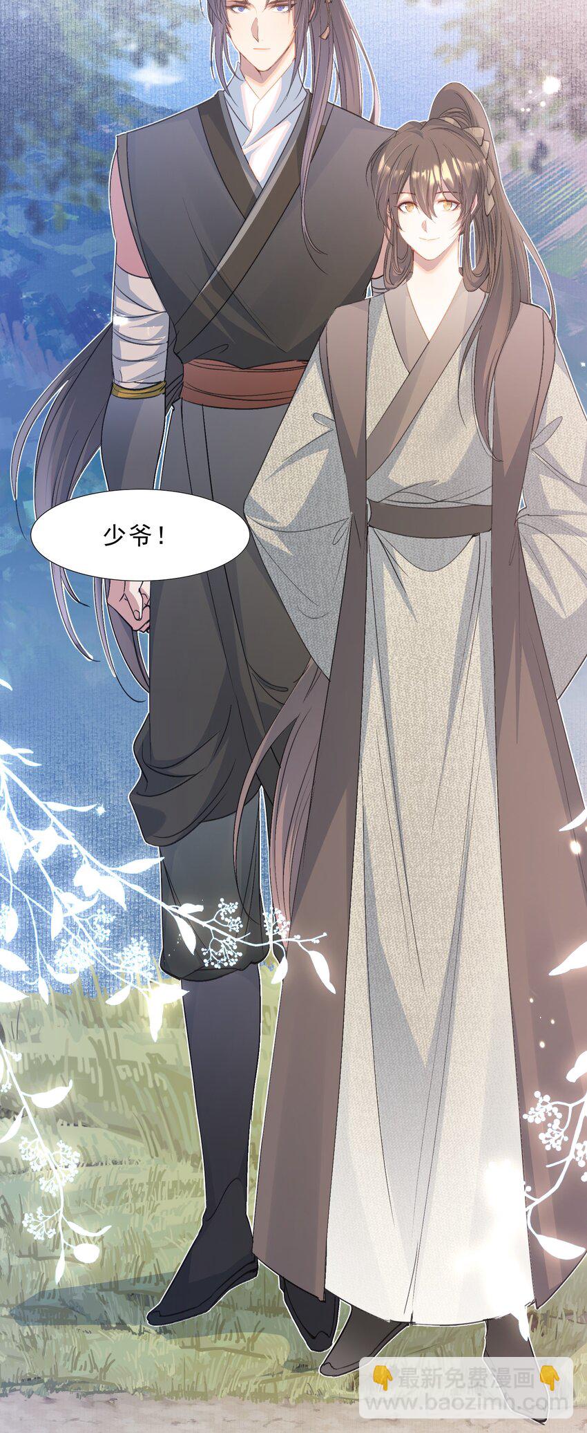 071 蝶恋花&middot;放榜（上）(1/2)-第87话