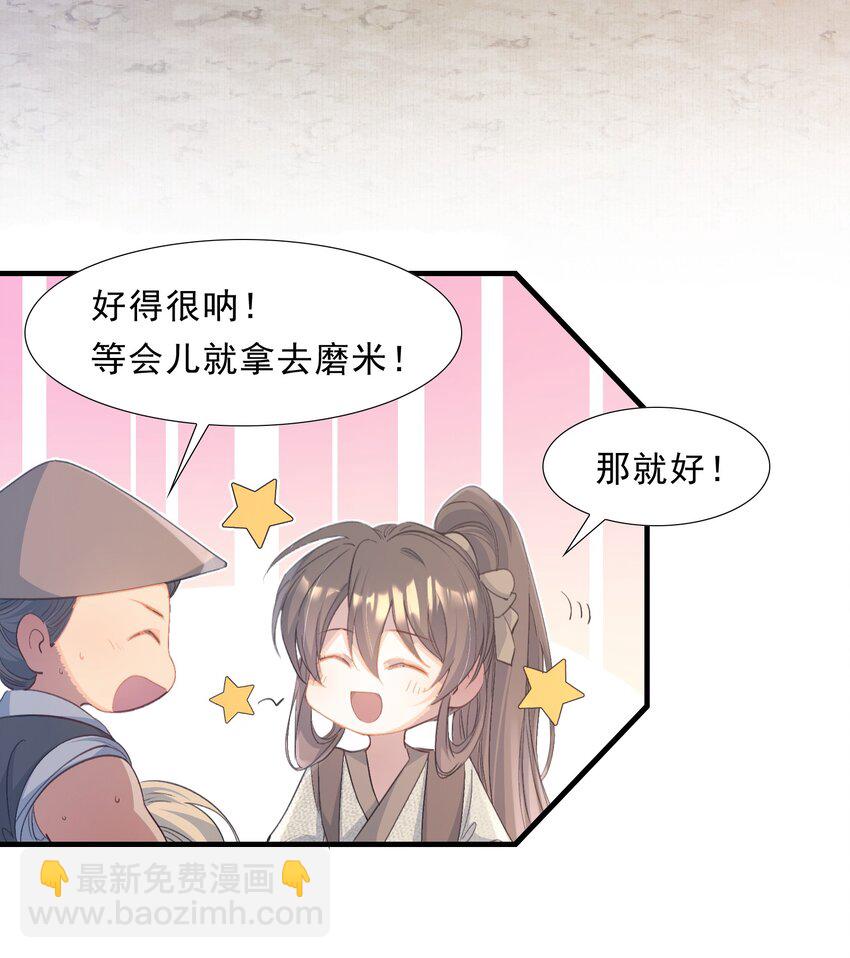 071 蝶恋花&middot;放榜（上）(1/2)-第87话