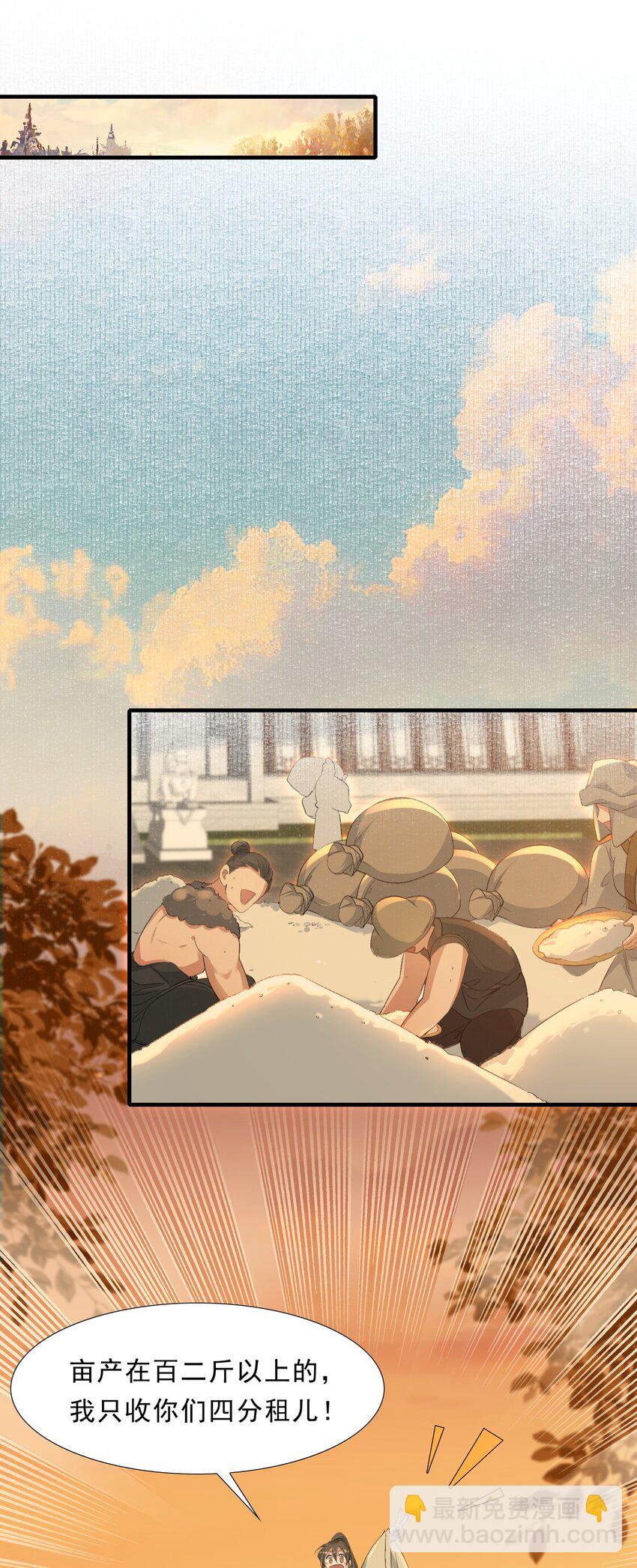 071 蝶恋花&middot;放榜（上）(1/2)-第87话