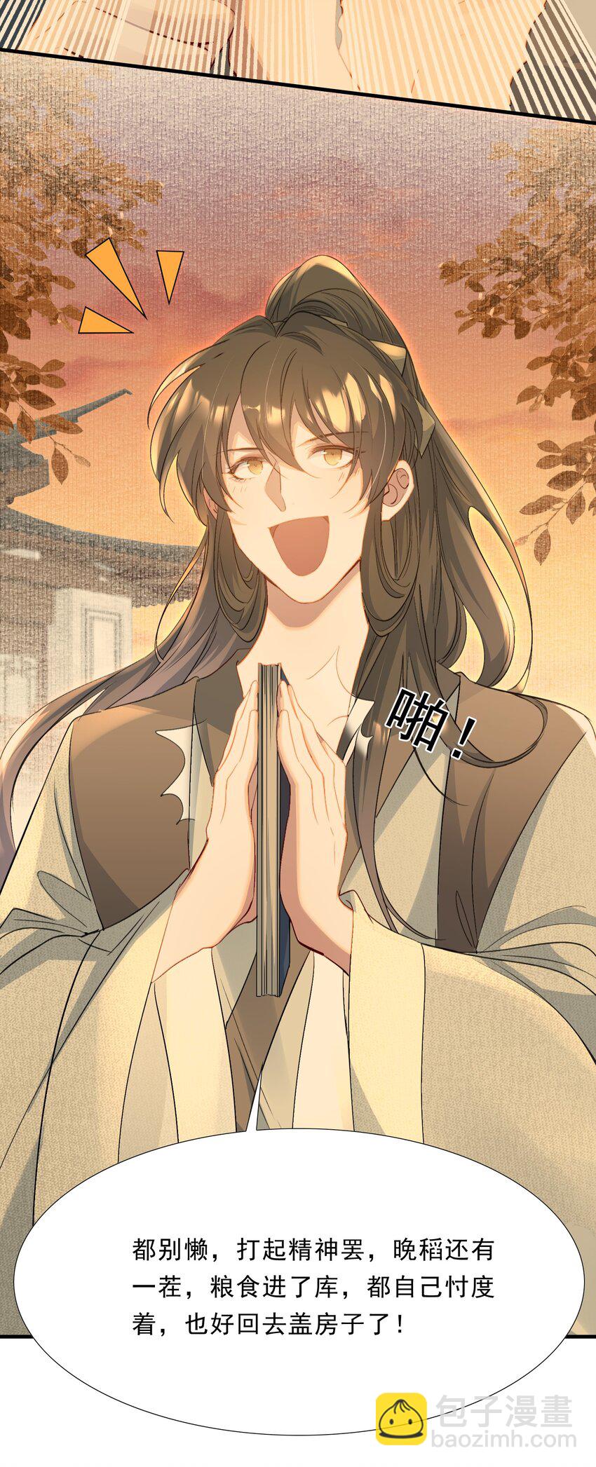 071 蝶恋花&middot;放榜（上）(1/2)-第87话