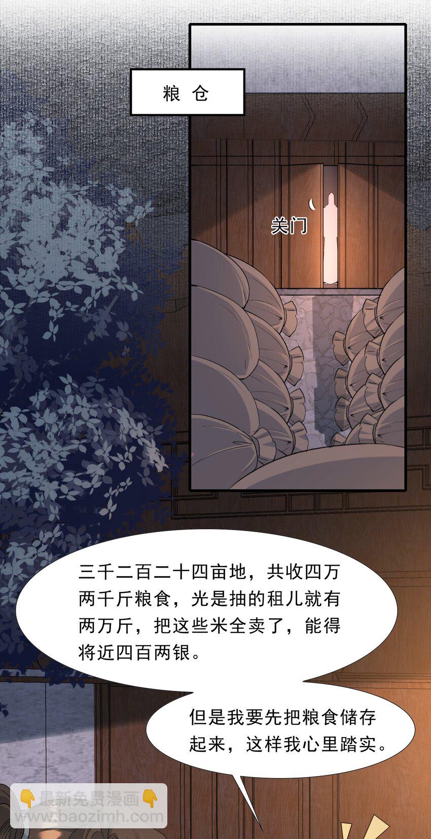 071 蝶恋花&middot;放榜（上）(1/2)-第87话