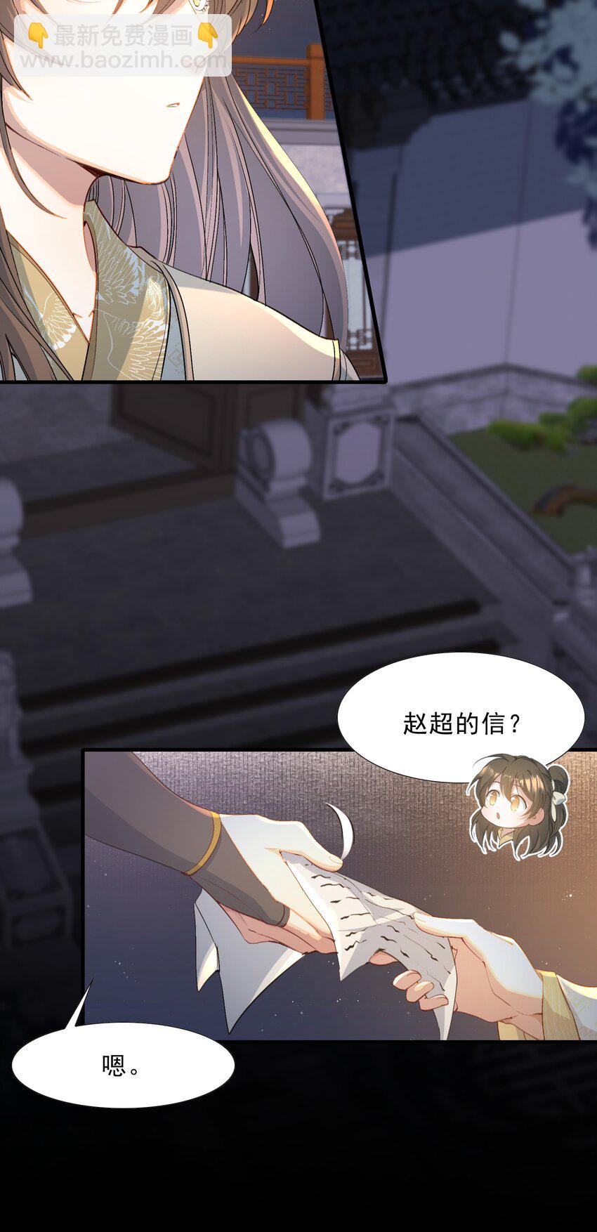 071 蝶恋花&middot;放榜（上）(1/2)-第87话