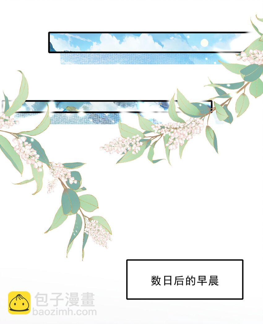 071 蝶恋花&middot;放榜（上）(1/2)-第87话