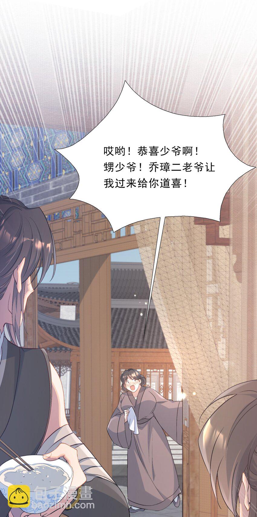 071 蝶恋花&middot;放榜（上）(1/2)-第87话