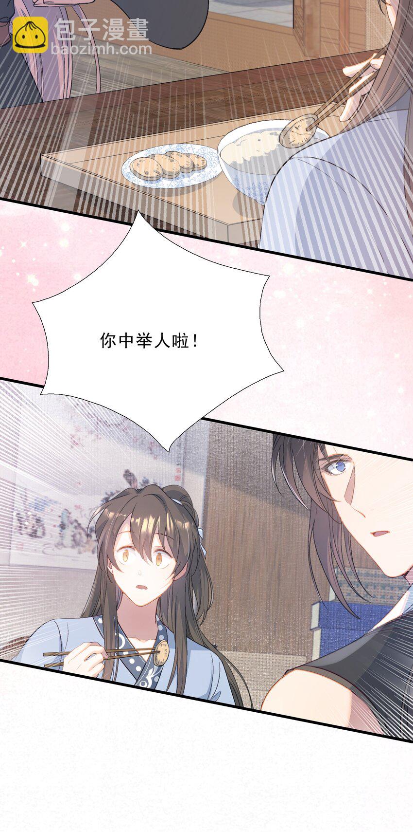 071 蝶恋花&middot;放榜（上）(1/2)-第87话