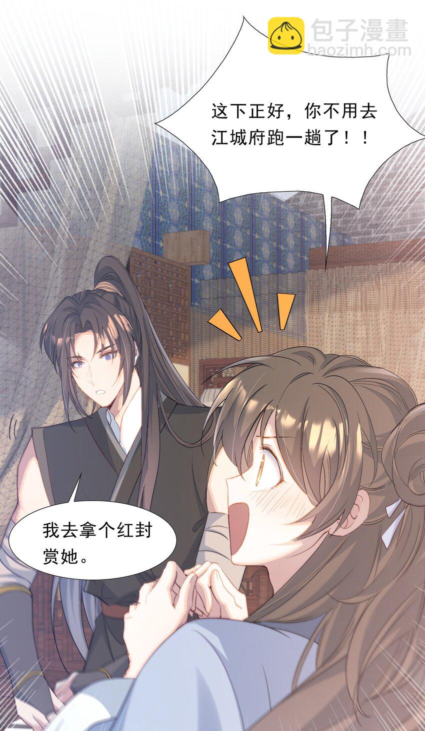 071 蝶恋花&middot;放榜（上）(1/2)-第87话