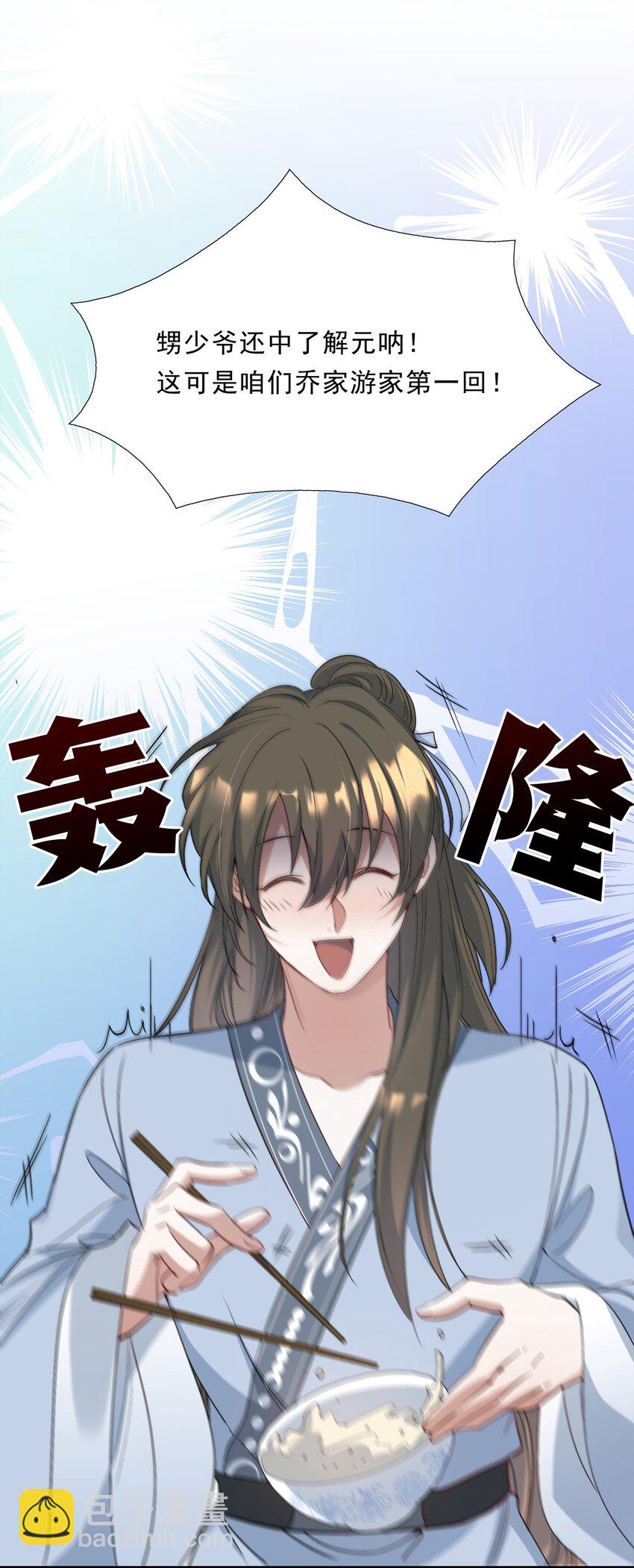 071 蝶恋花&middot;放榜（上）(1/2)-第87话