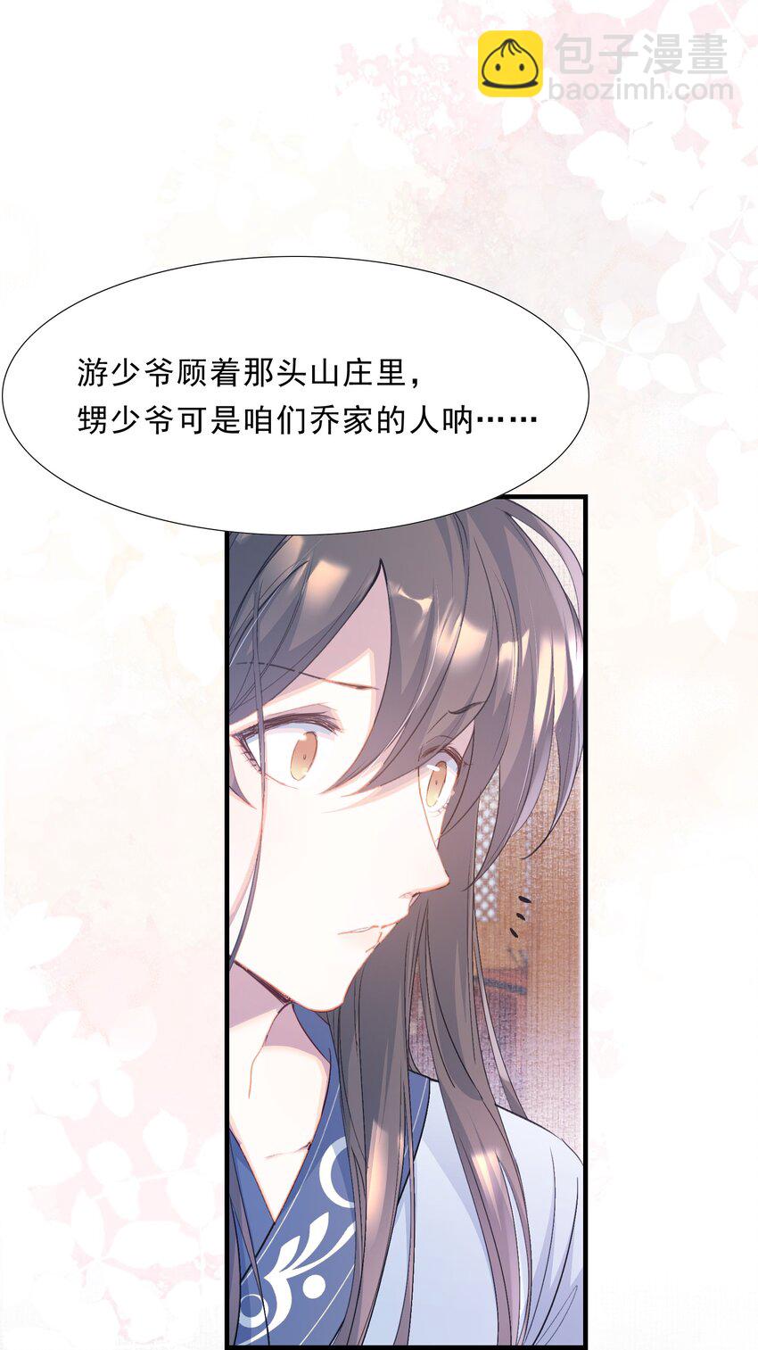 071 蝶恋花&middot;放榜（上）(1/2)-第87话