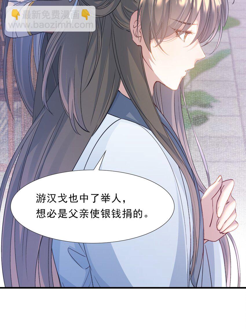 071 蝶恋花&middot;放榜（上）(1/2)-第87话