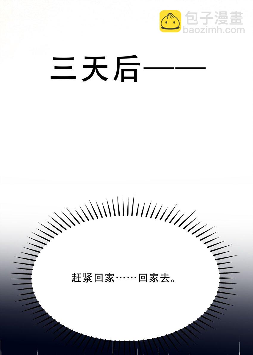 071 蝶恋花&middot;放榜（上）(1/2)-第87话