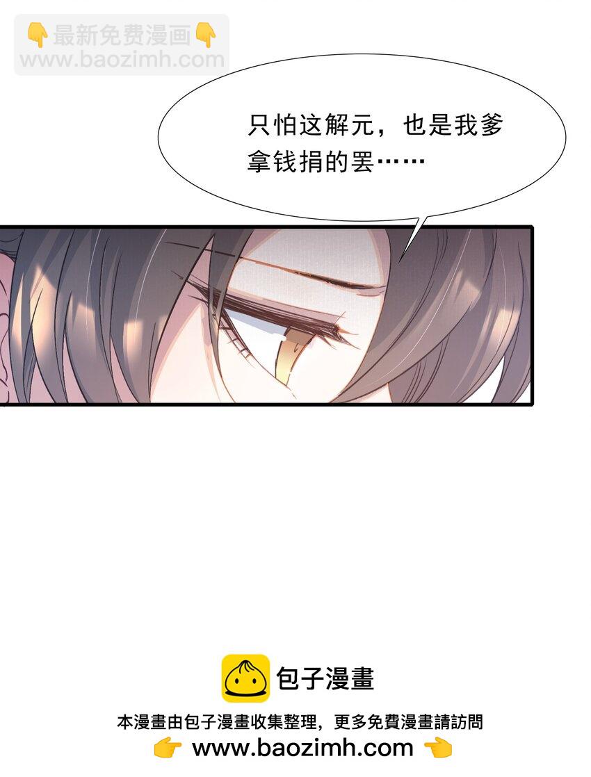 071 蝶恋花&middot;放榜（上）(1/2)-第87话
