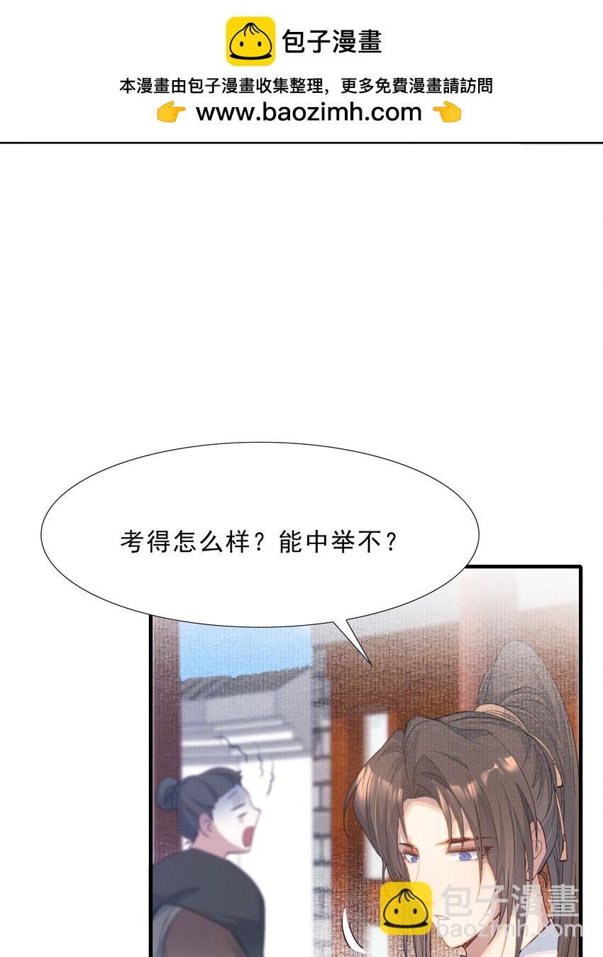 071 蝶恋花&middot;放榜（上）(1/2)-第87话