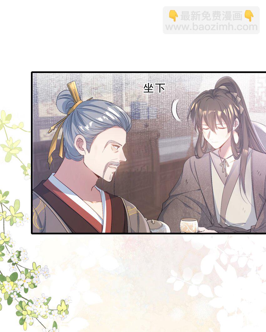 073 蝶恋花&middot;孙舆-第89话