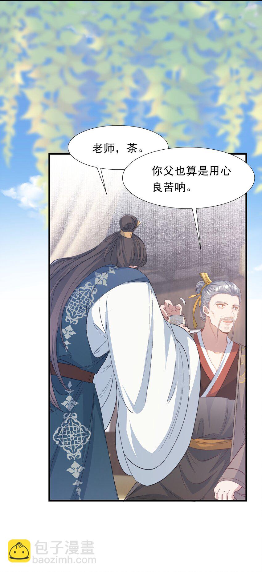 073 蝶恋花&middot;孙舆-第89话