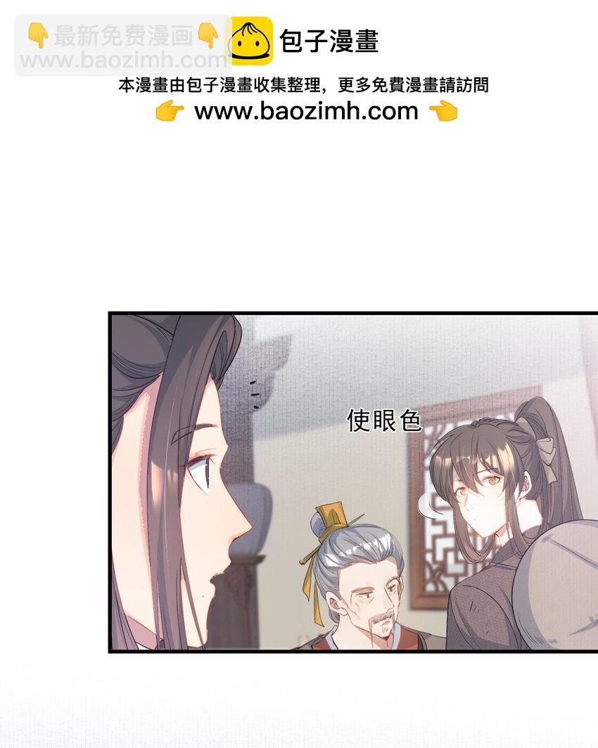 073 蝶恋花&middot;孙舆-第89话