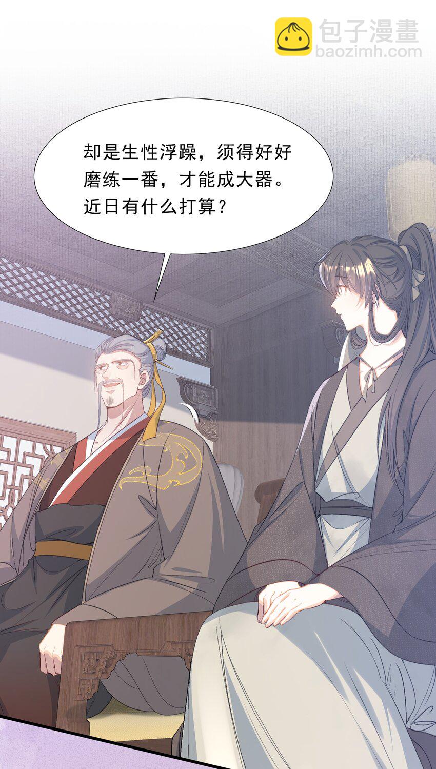 073 蝶恋花&middot;孙舆-第89话