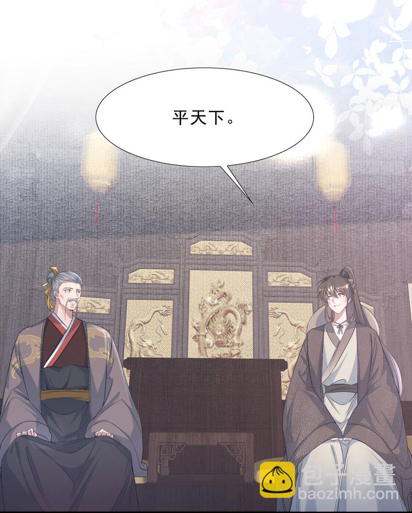 073 蝶恋花&middot;孙舆-第89话
