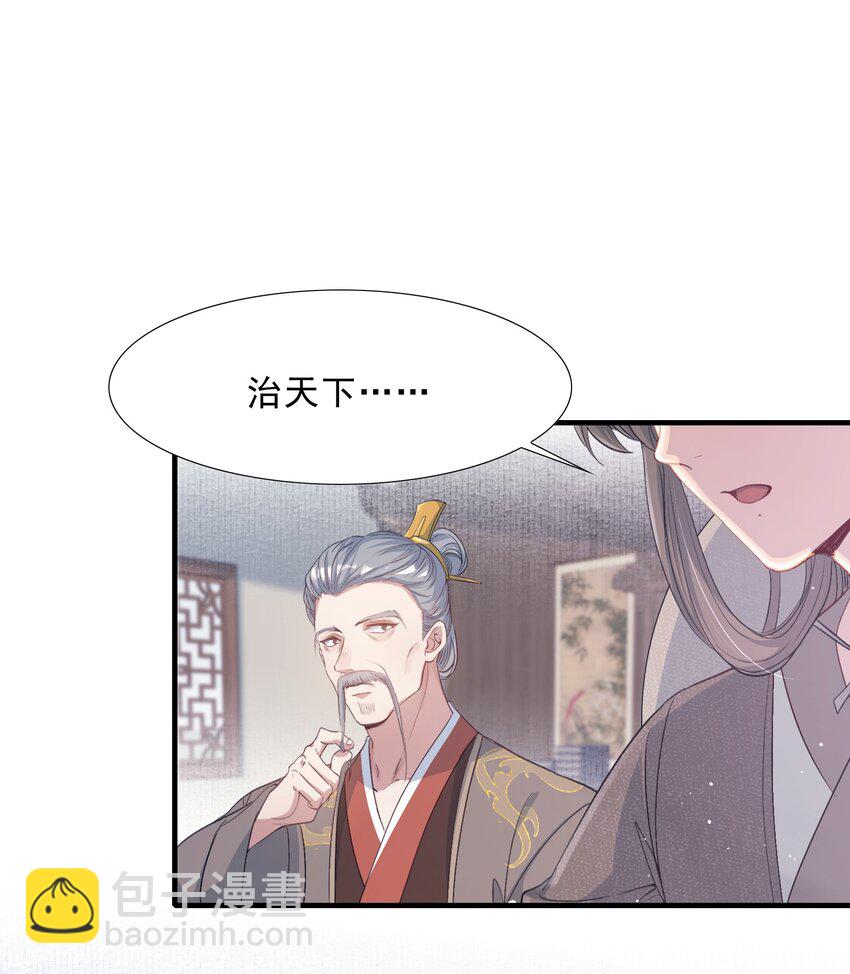 073 蝶恋花&middot;孙舆-第89话