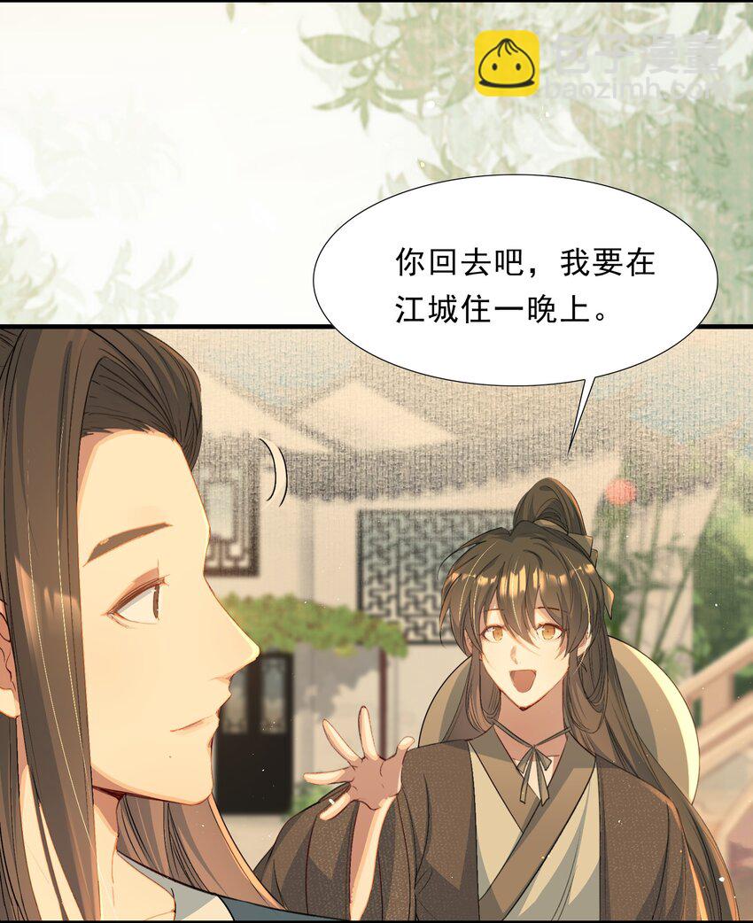 073 蝶恋花&middot;孙舆-第89话