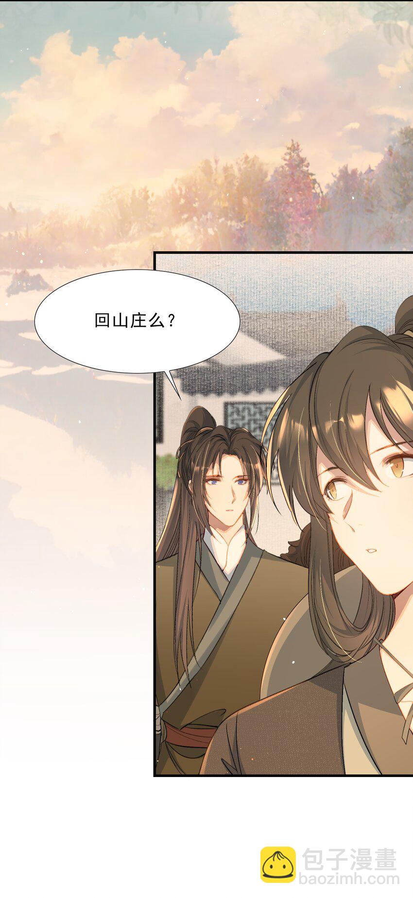 073 蝶恋花&middot;孙舆-第89话