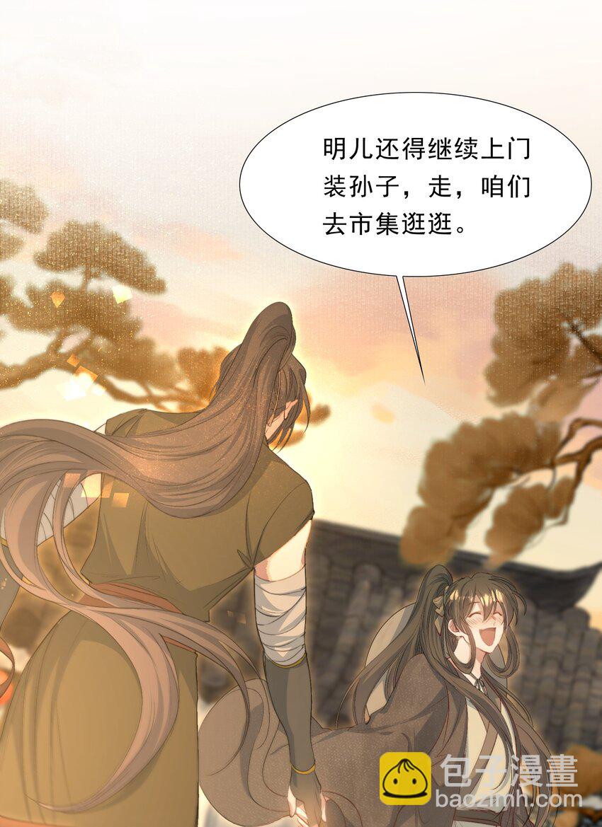 073 蝶恋花&middot;孙舆-第89话