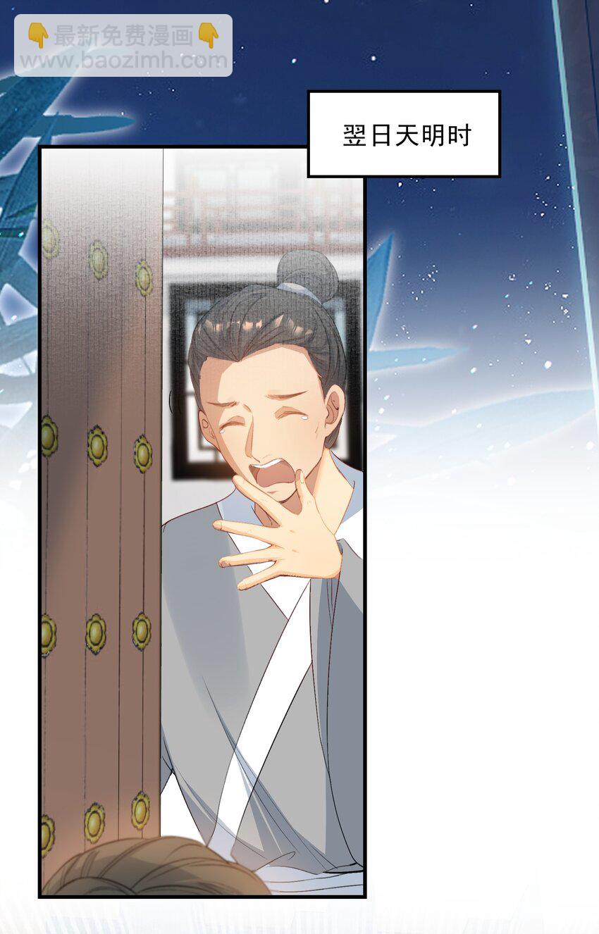 073 蝶恋花&middot;孙舆-第89话