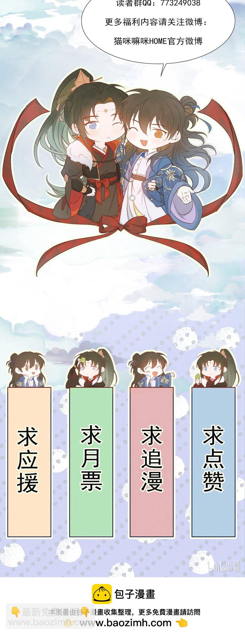 073 蝶恋花&middot;孙舆-第89话