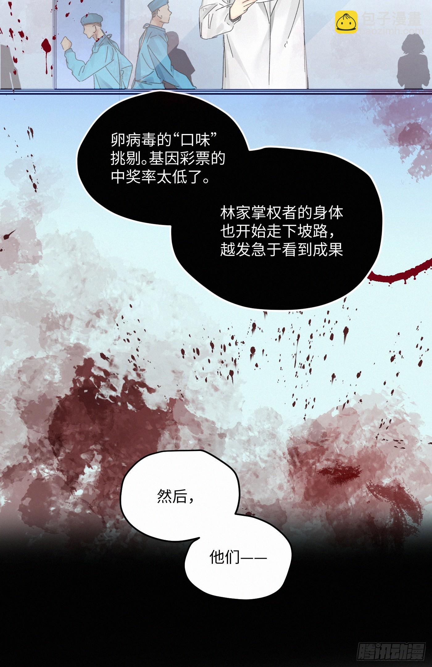 chapter &middot; 090-第95话