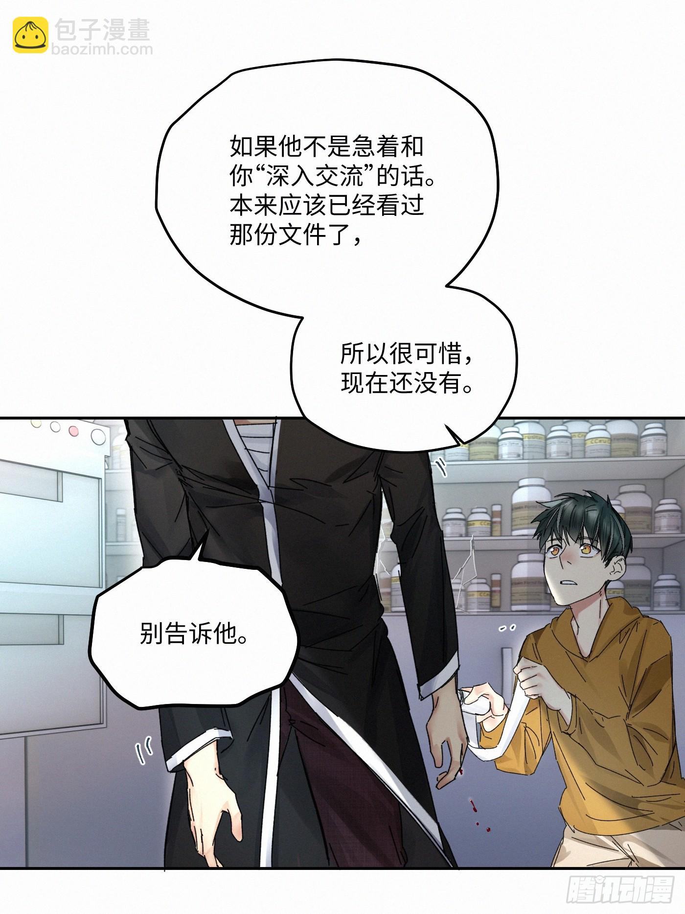 chapter &middot; 090-第95话