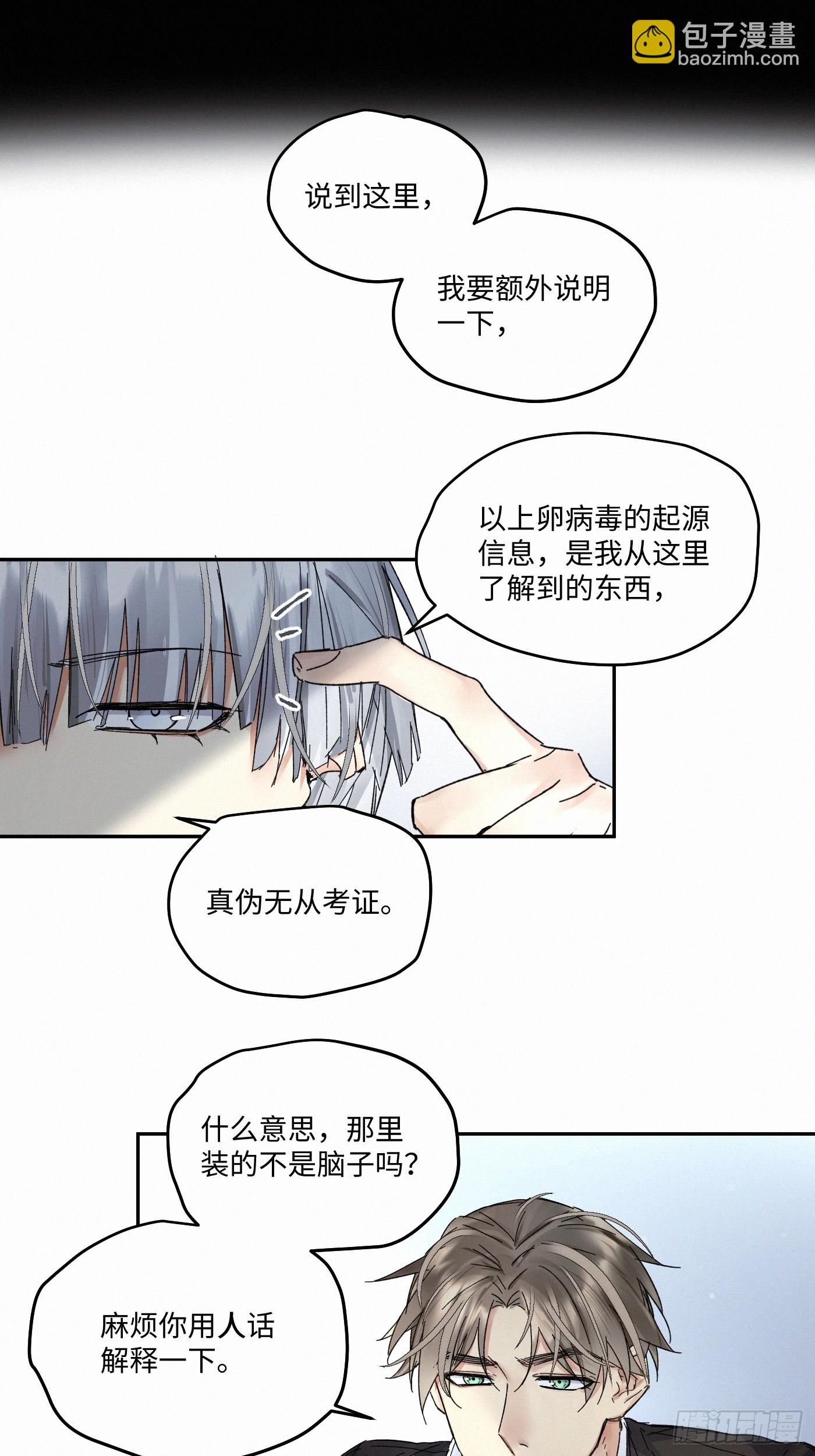 chapter &middot; 090-第95话