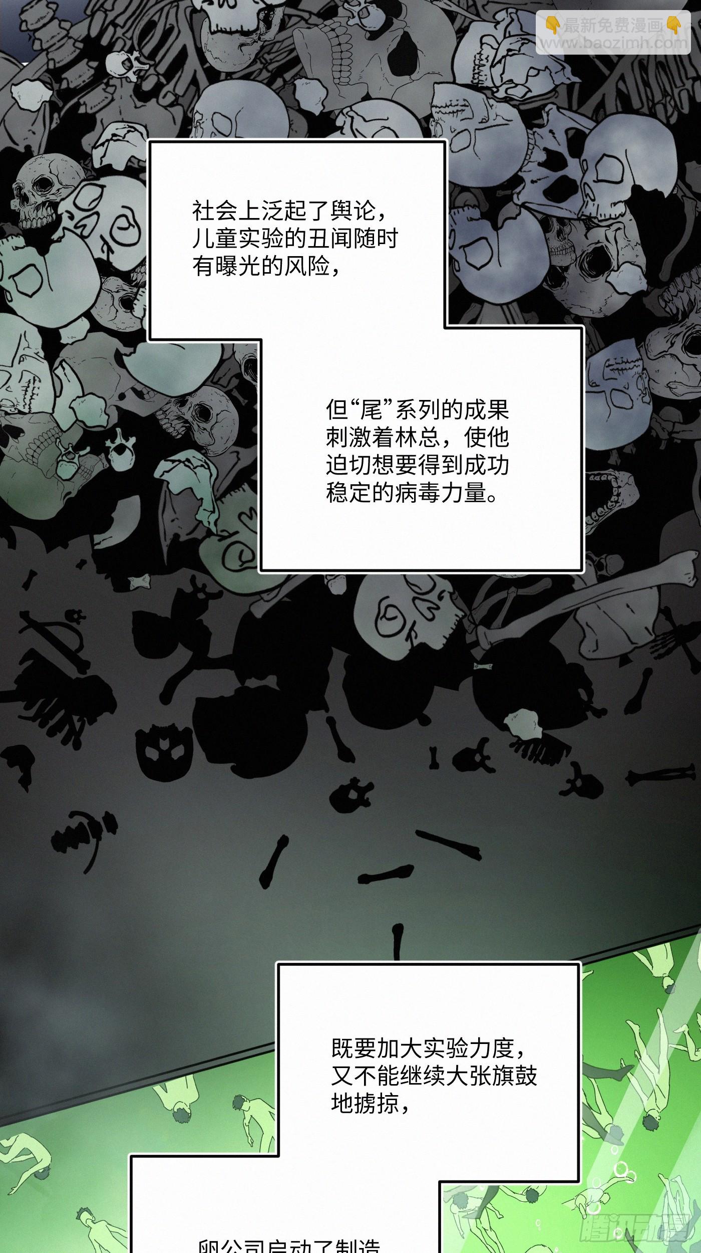 chapter &middot; 092-第97话