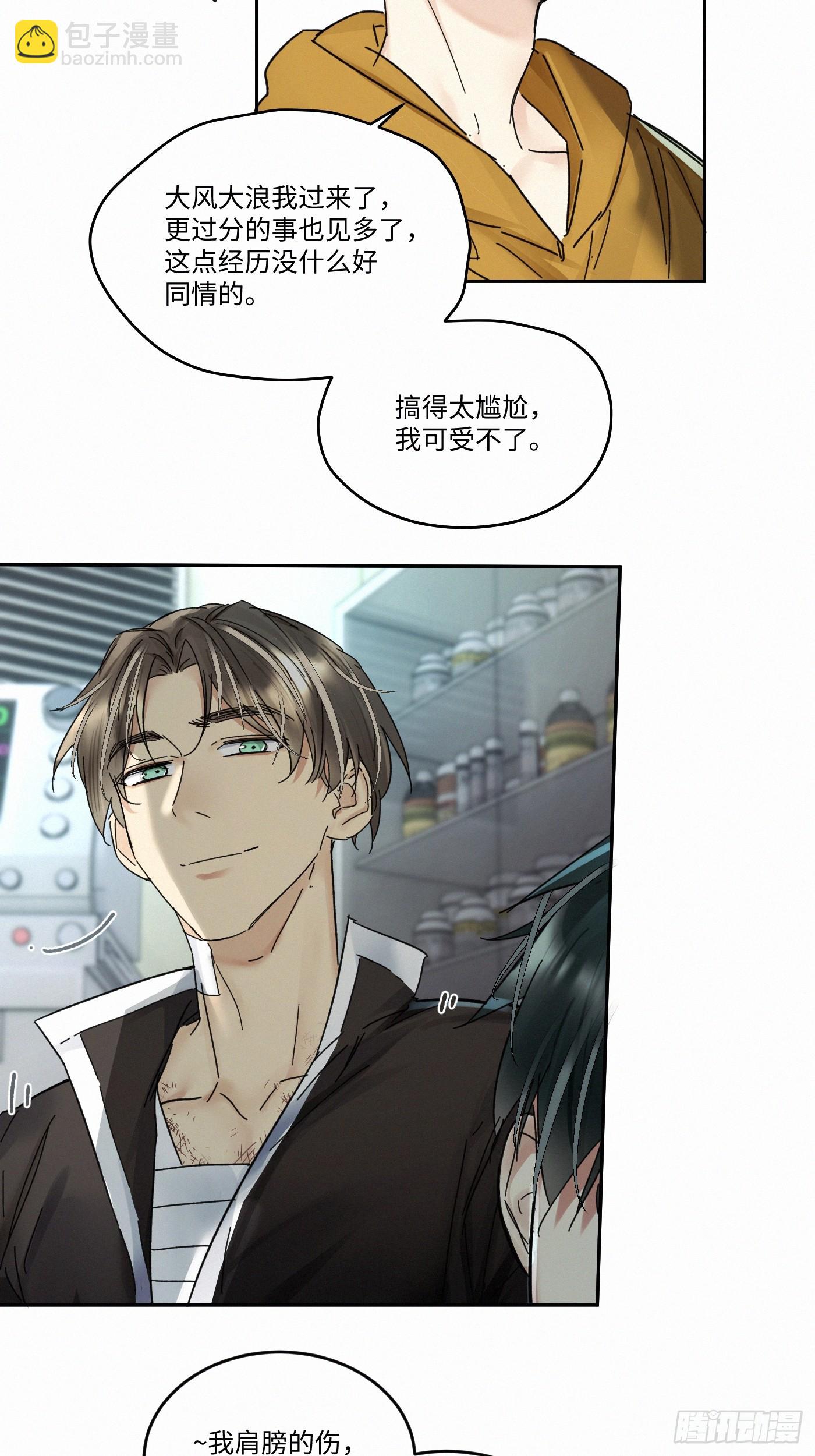 chapter &middot; 092-第97话