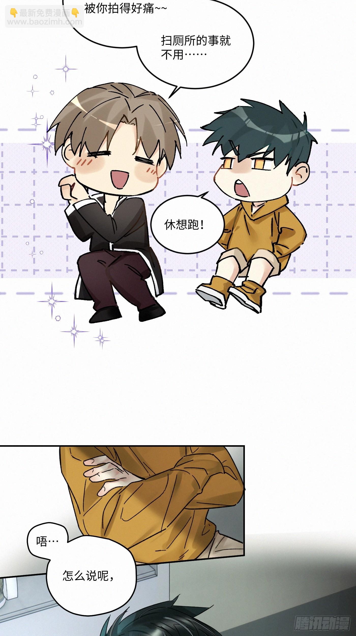 chapter &middot; 092-第97话