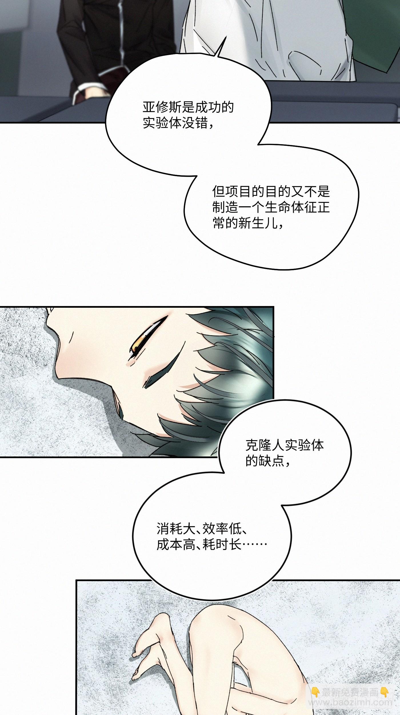 chapter &middot; 092-第97话