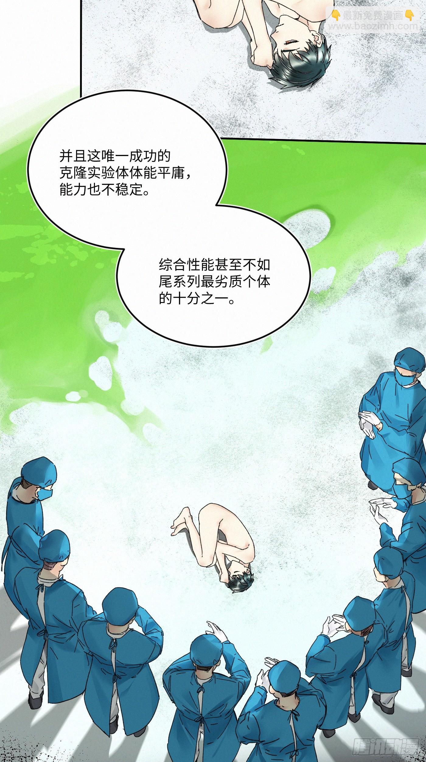 chapter &middot; 092-第97话