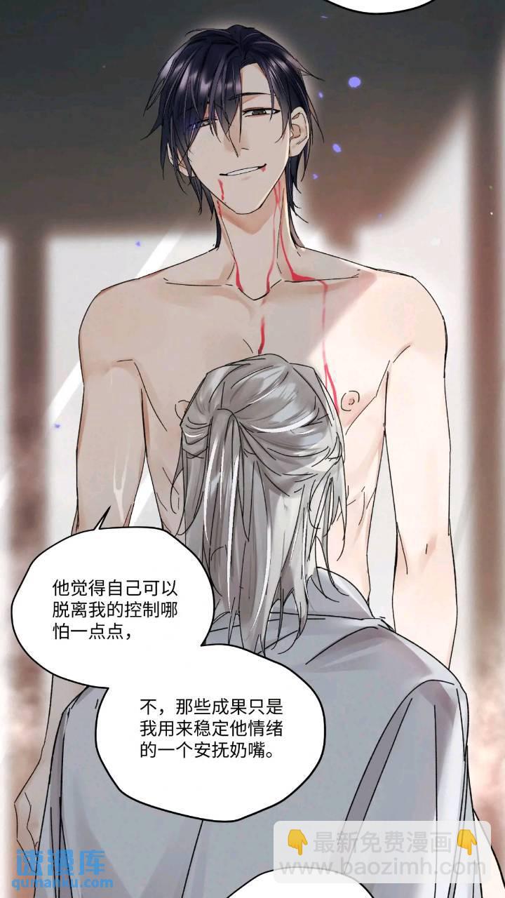 chapter &middot; 096-第101话