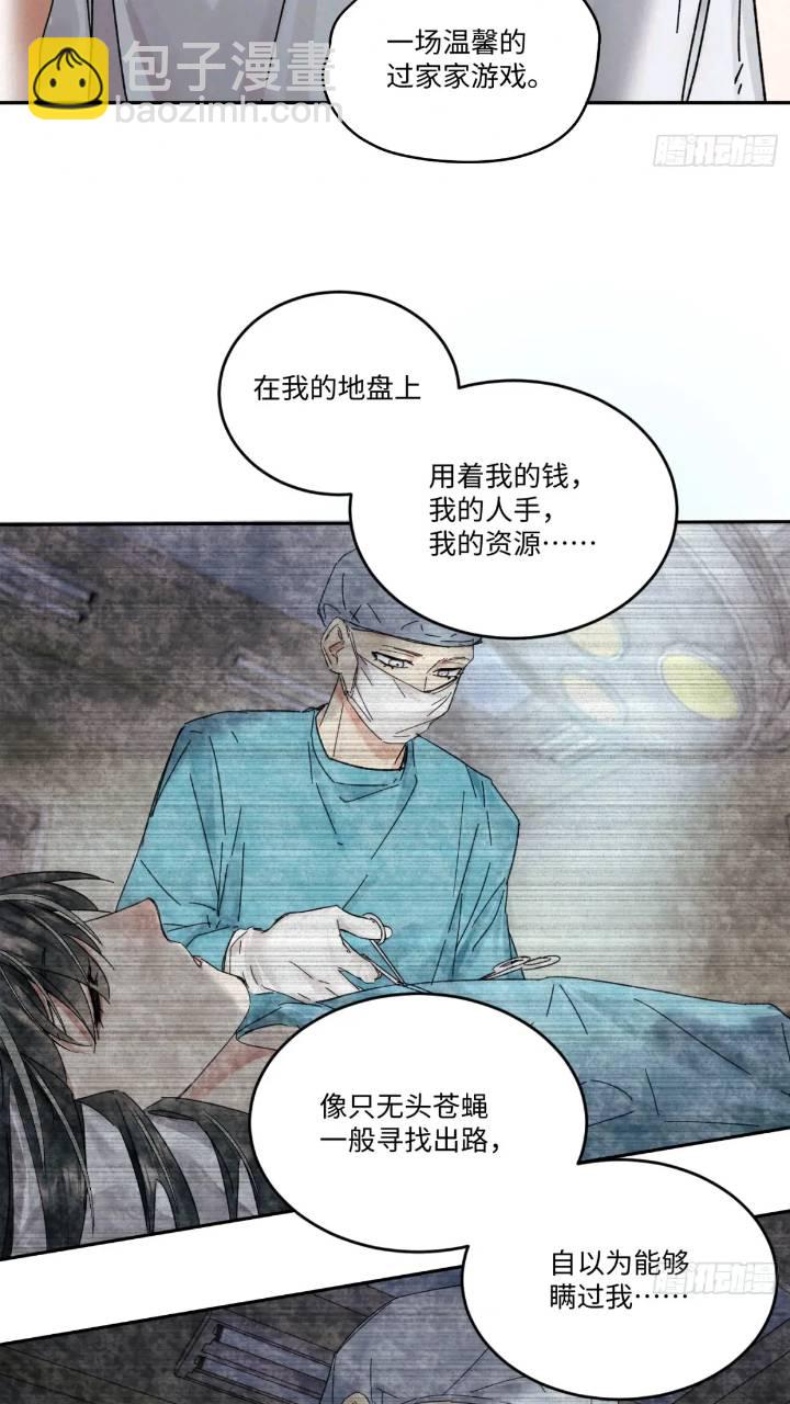 chapter &middot; 096-第101话
