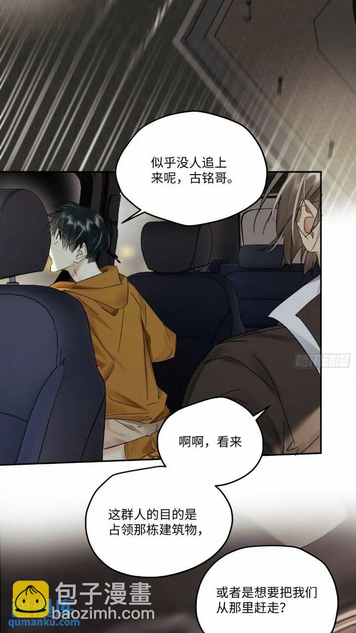 chapter &middot; 096-第101话
