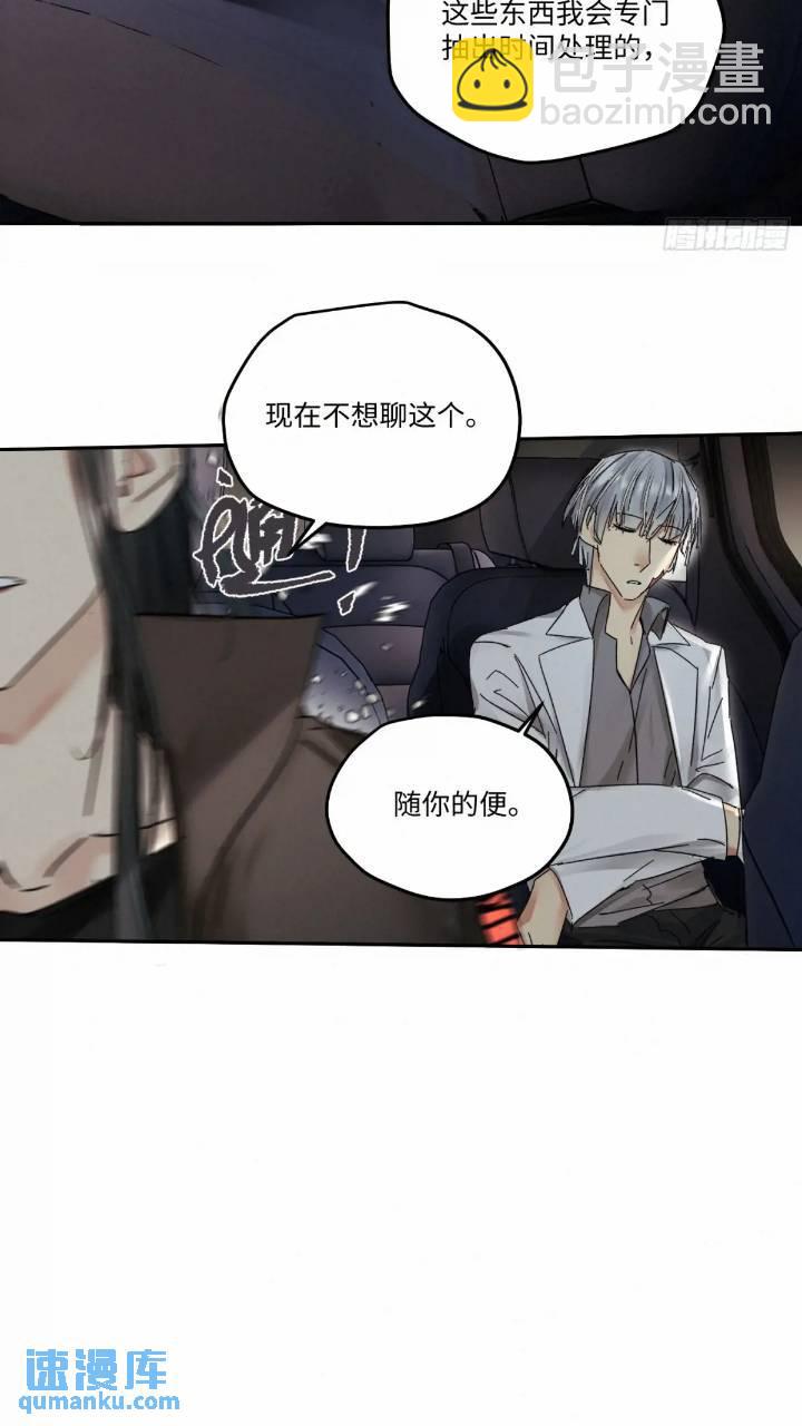 chapter &middot; 096-第101话