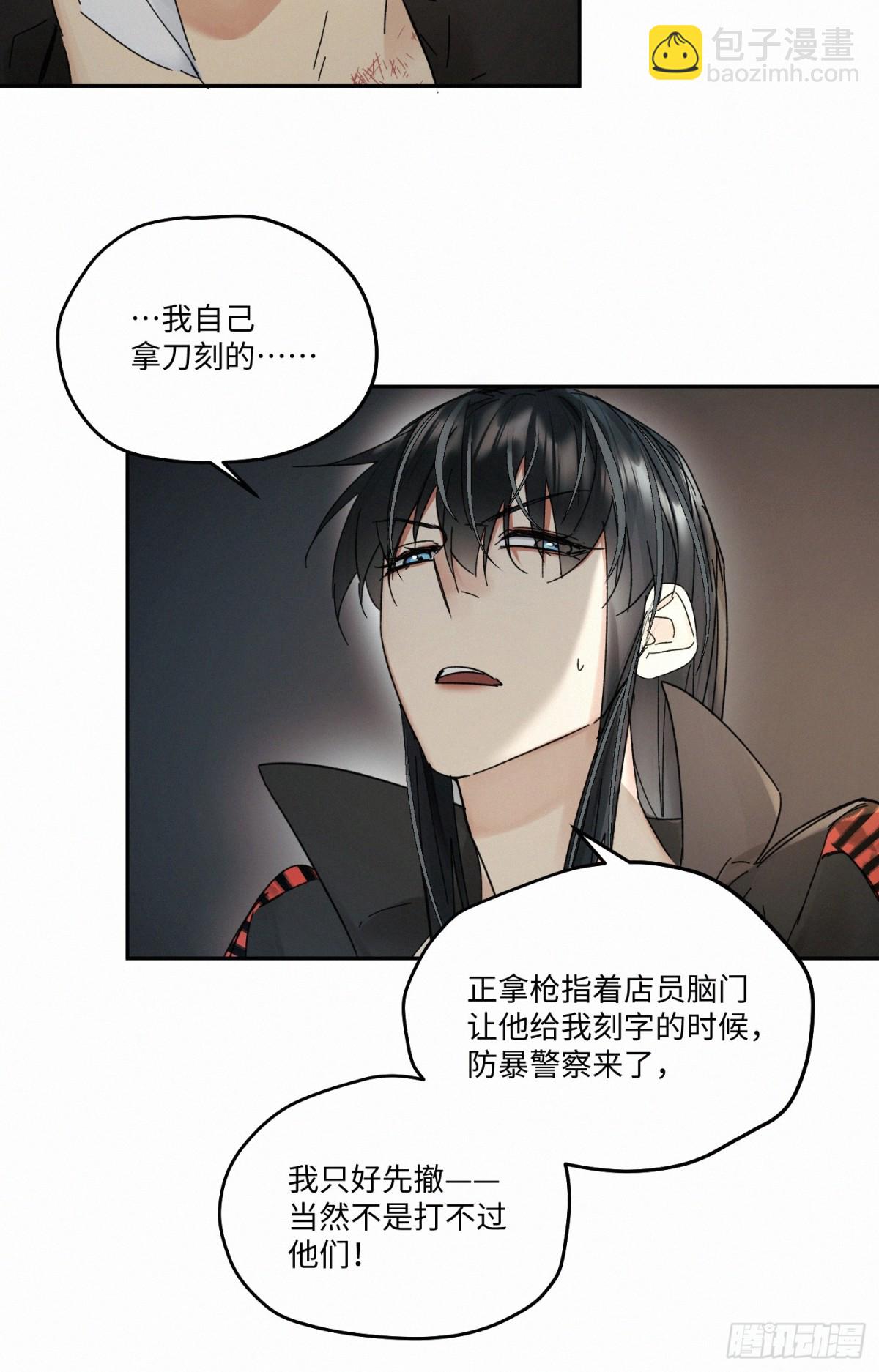 chapter &middot; 098-第103话