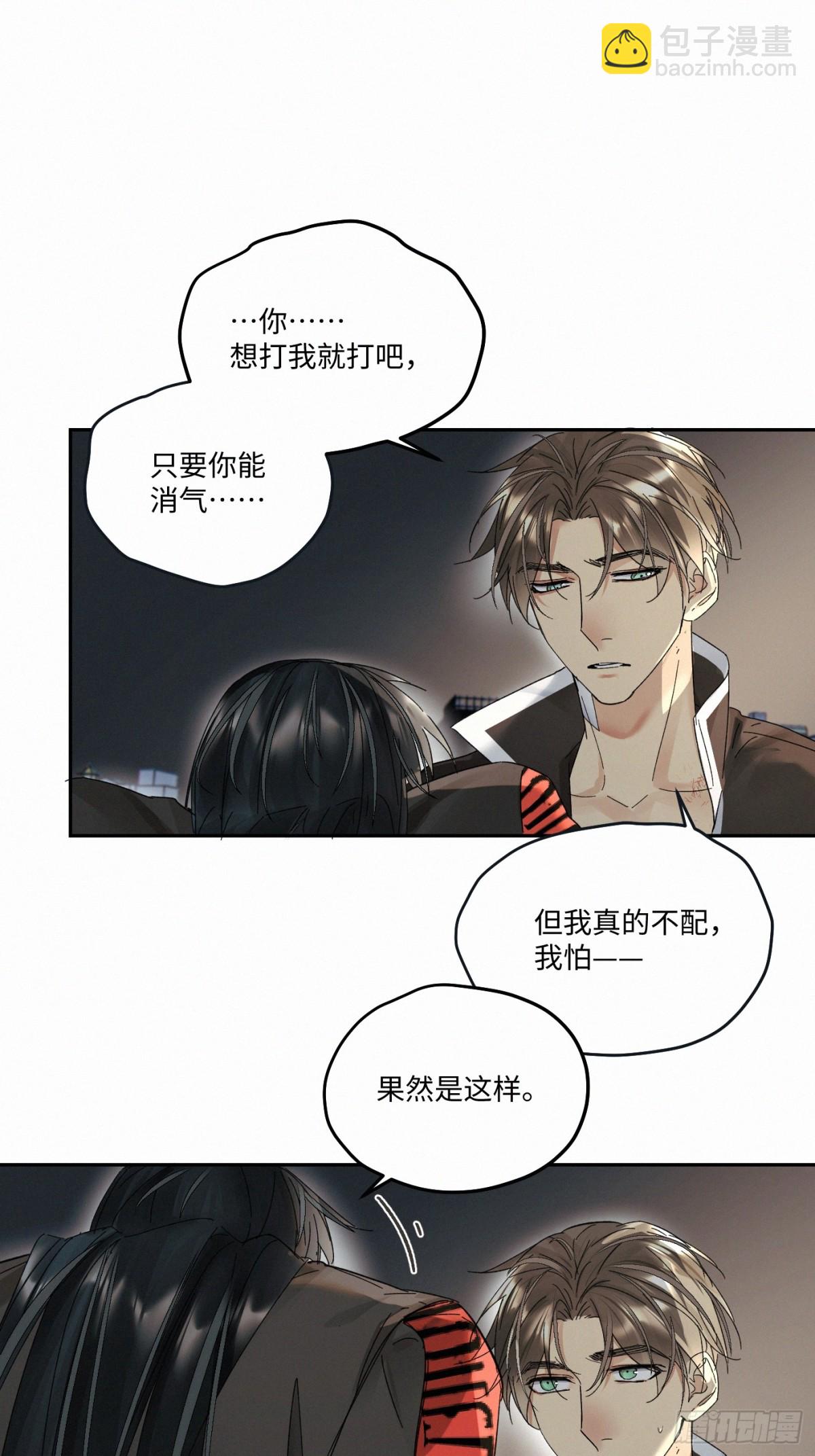 chapter &middot; 098-第103话