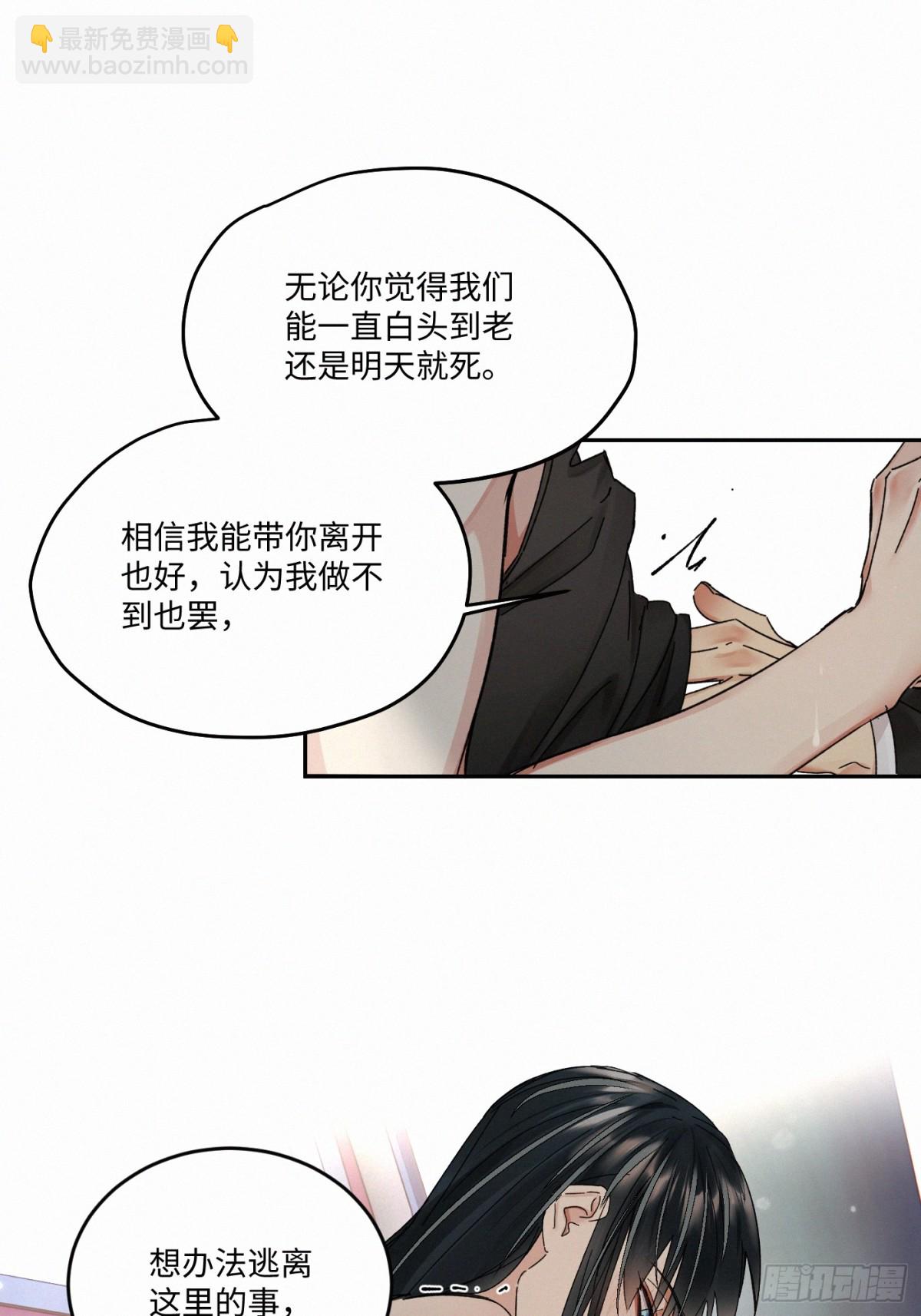 chapter &middot; 100-第105话