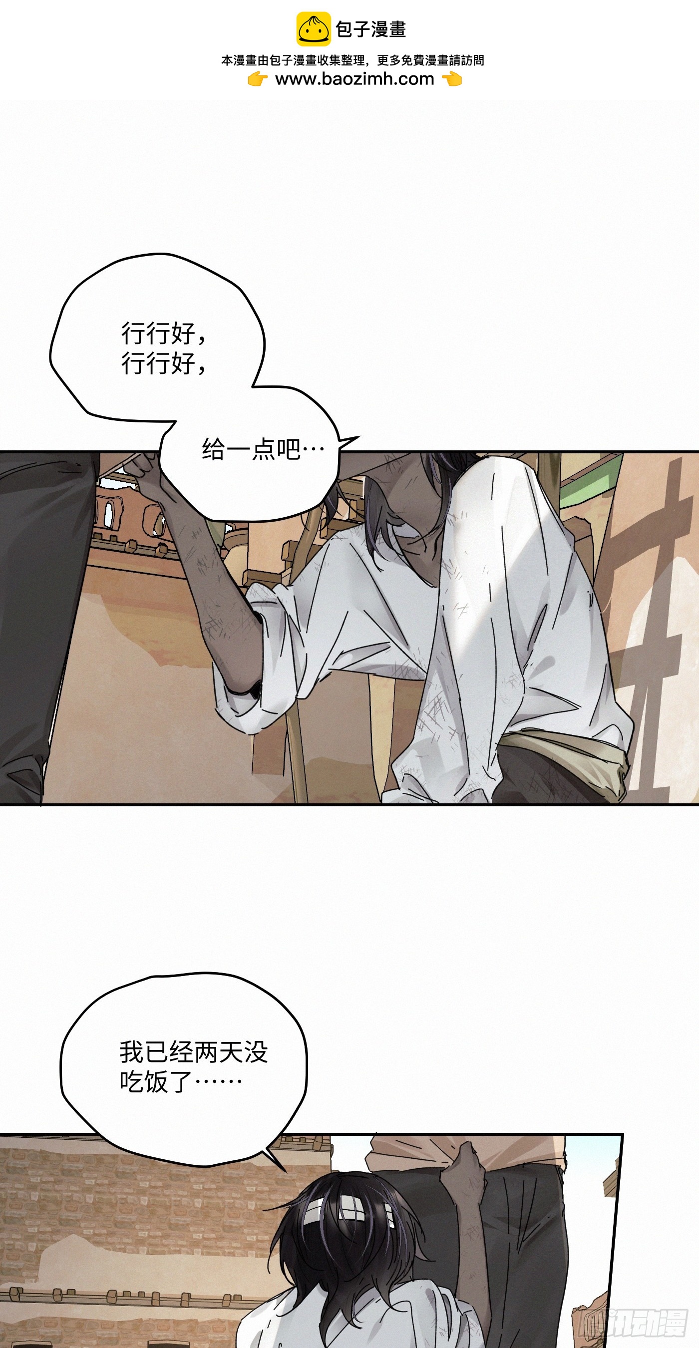 chapter &middot; 104(1/2)-第109话