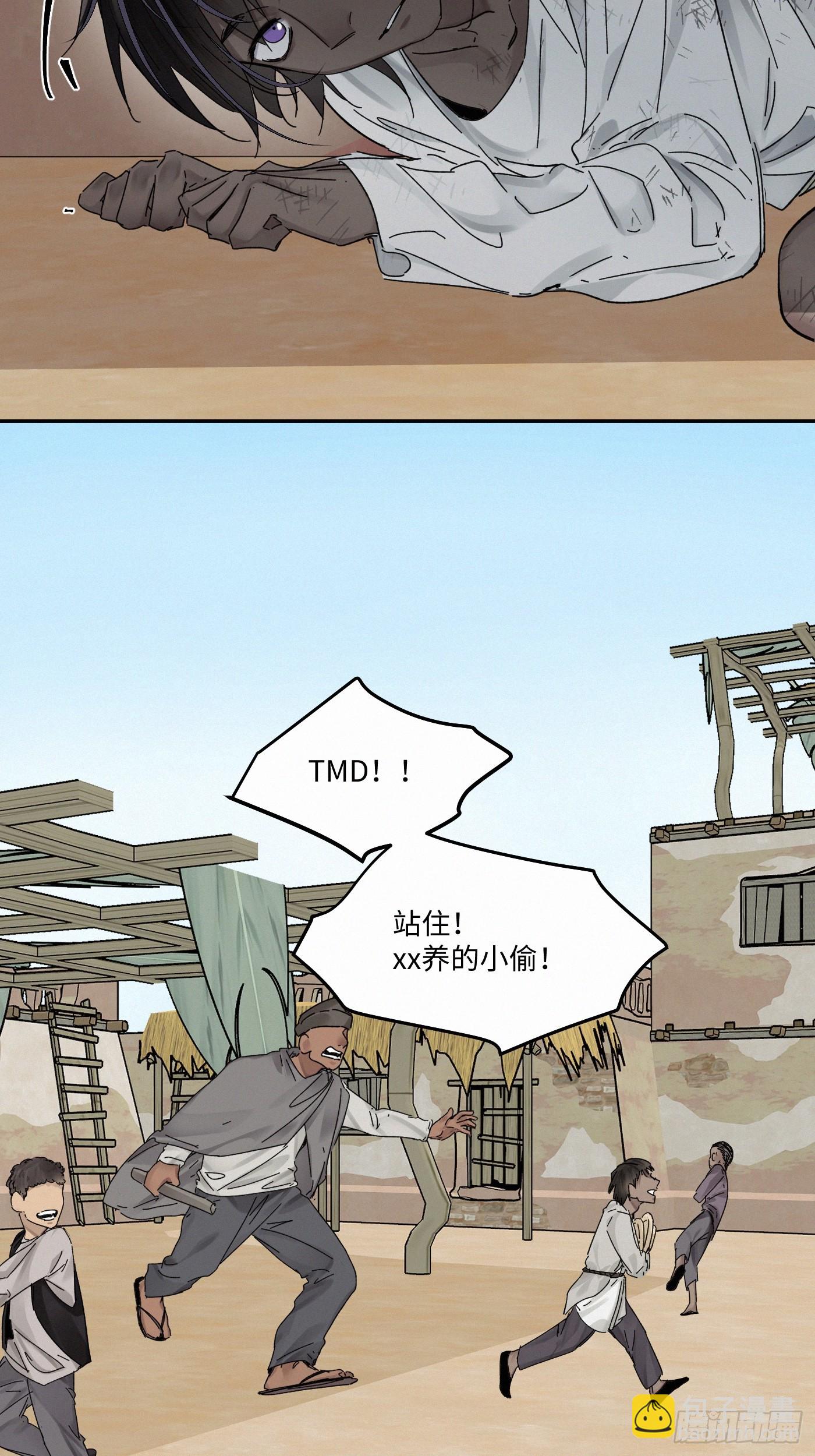chapter &middot; 104(1/2)-第109话