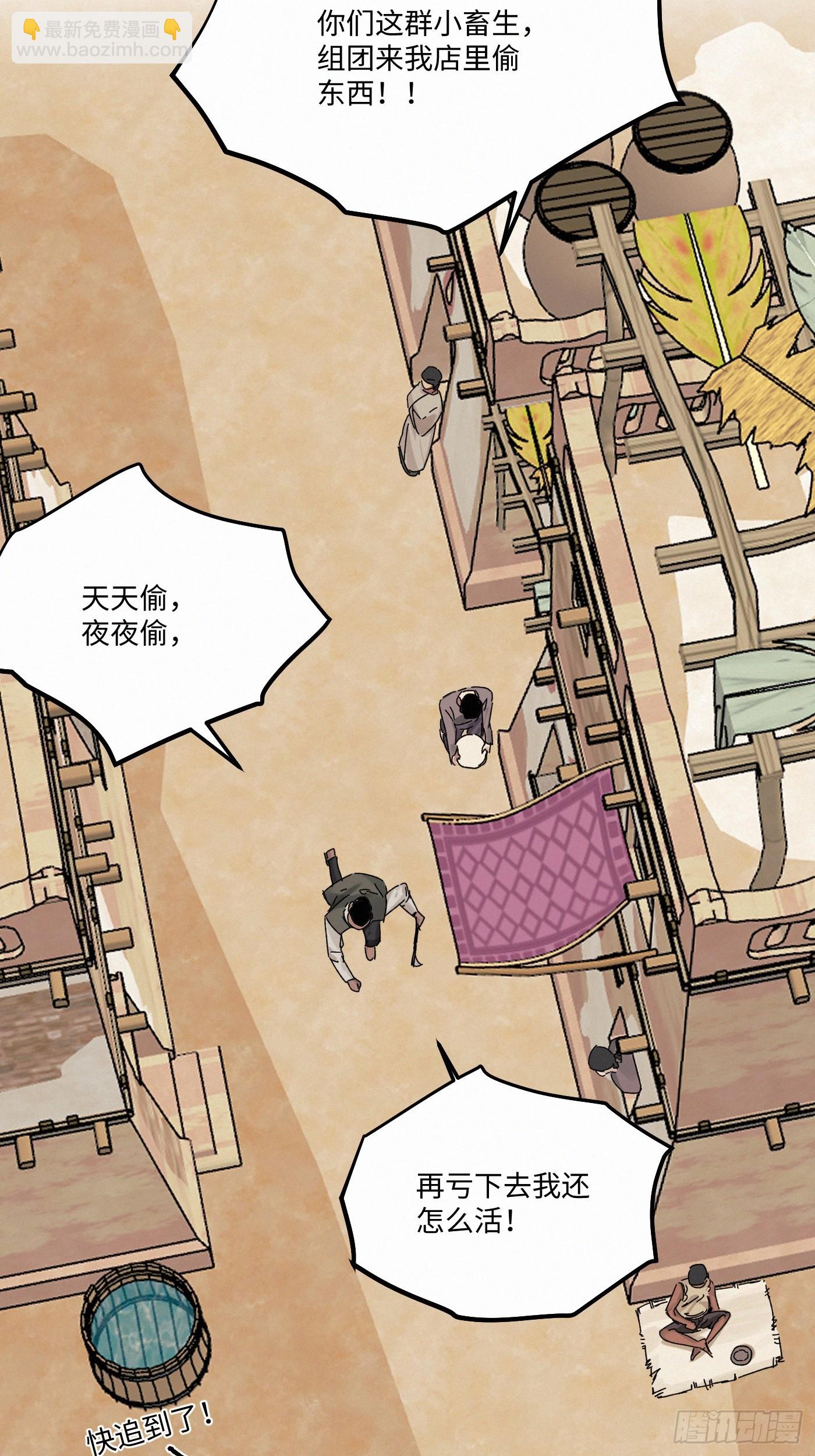 chapter &middot; 104(1/2)-第109话