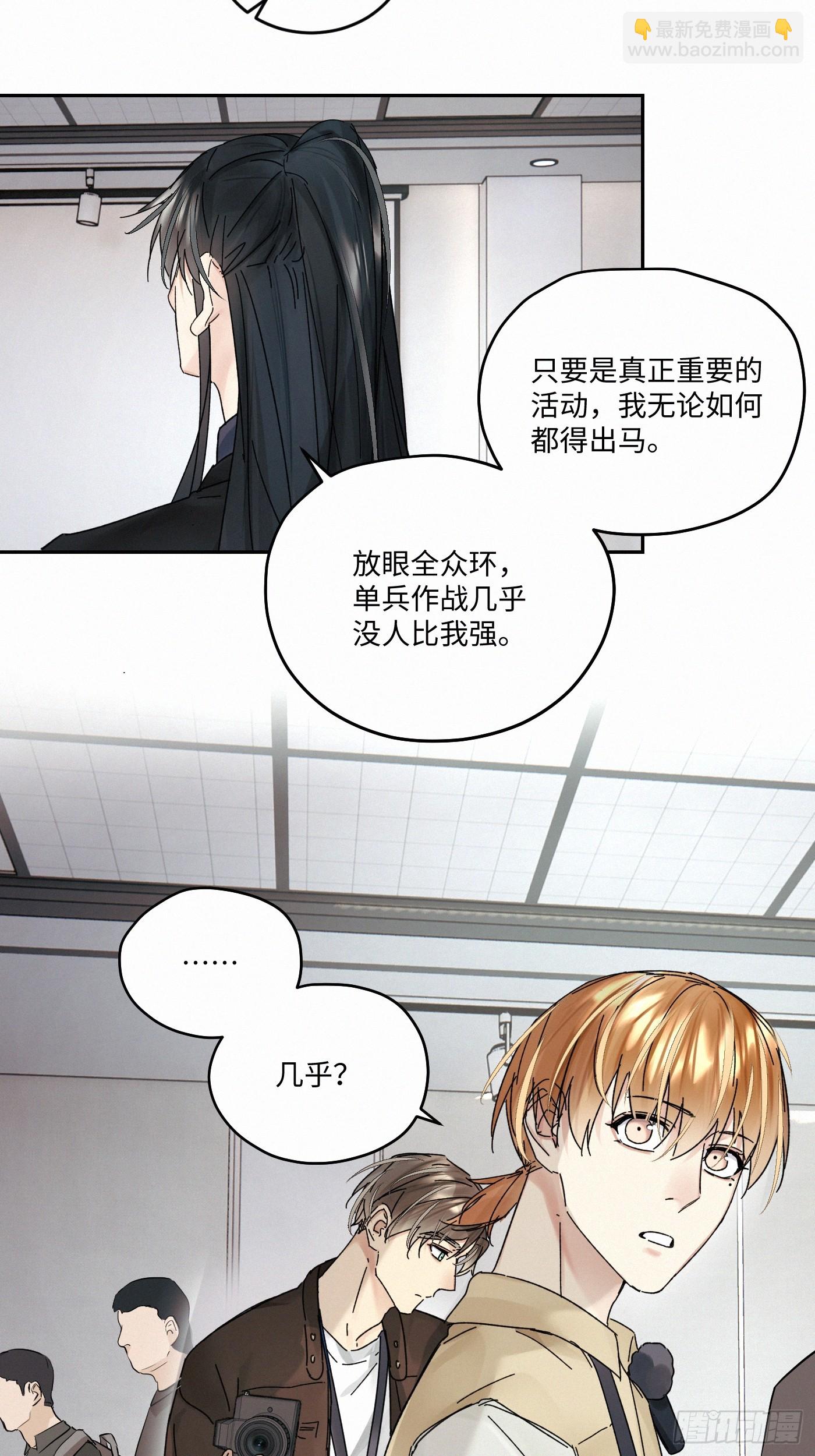 chapter &middot; 110(1/2)-第119话