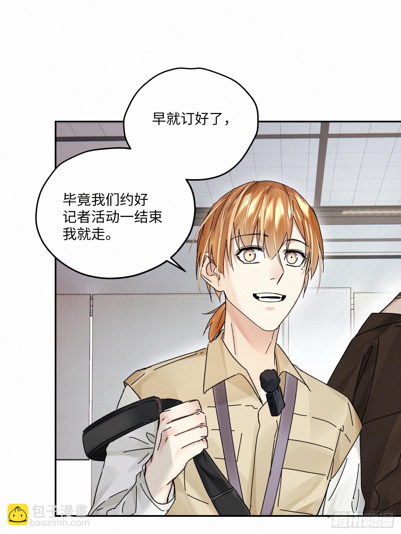 chapter &middot; 110(1/2)-第119话
