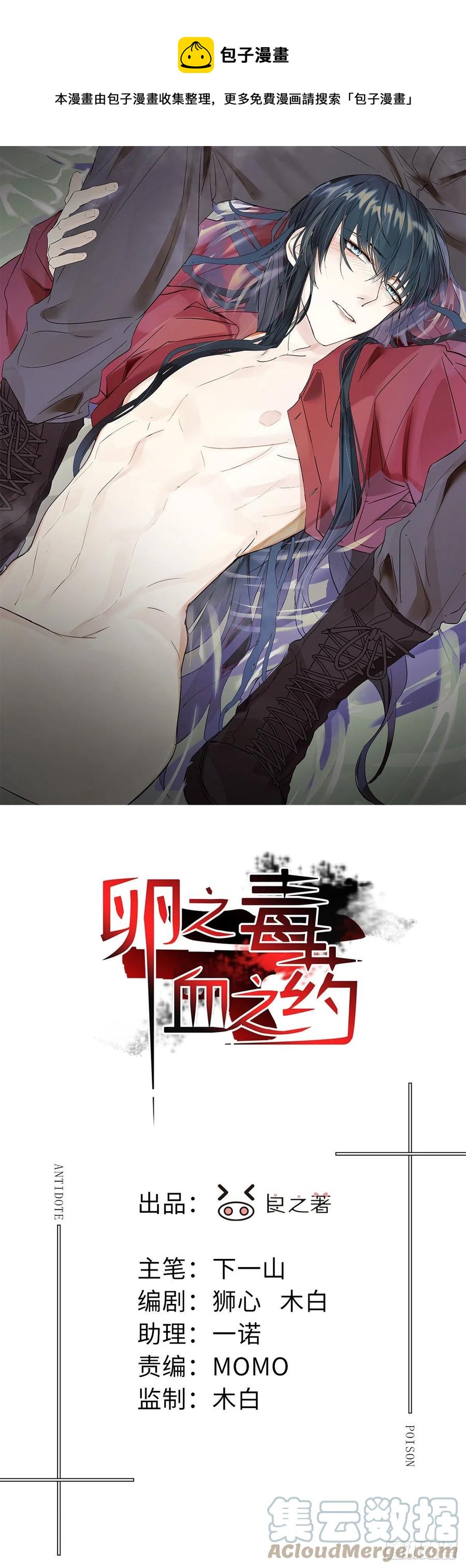 chapter &middot; 011-第13话